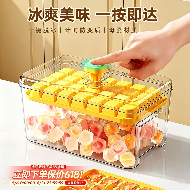 冻冰块制冰模具食品级按压冰格神器自制带盖冰箱制冰盒家用储冰盒