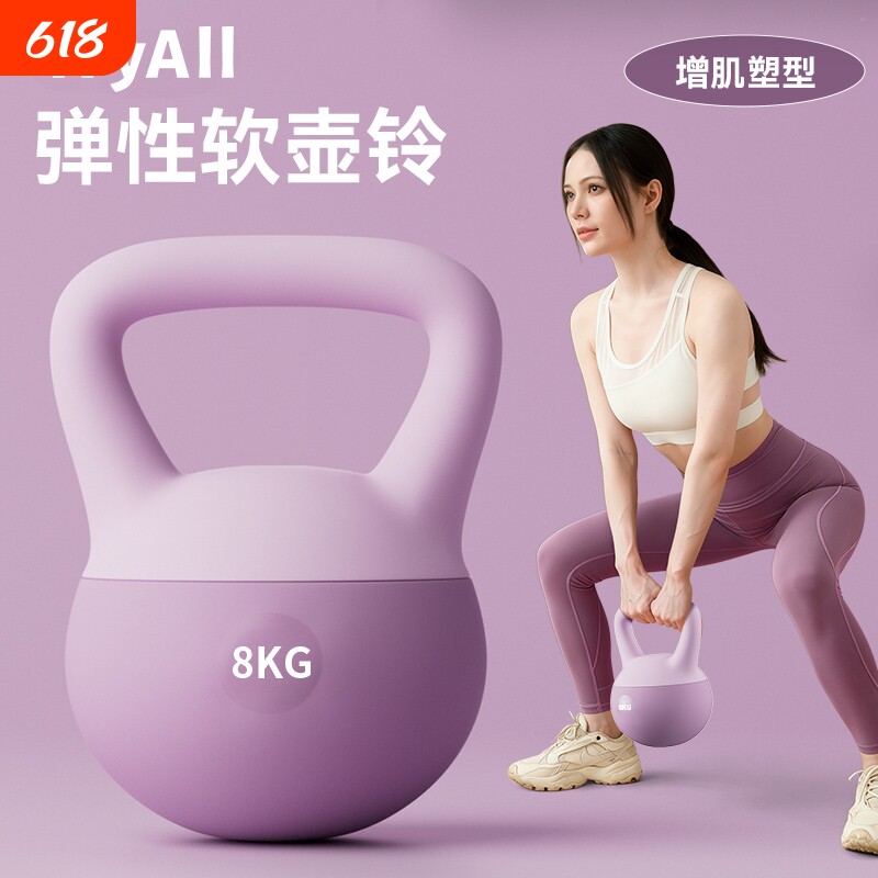 软壶铃女士健身家用6kg提壶哑铃练翘臀深蹲力量训练瑜伽器材男8kg