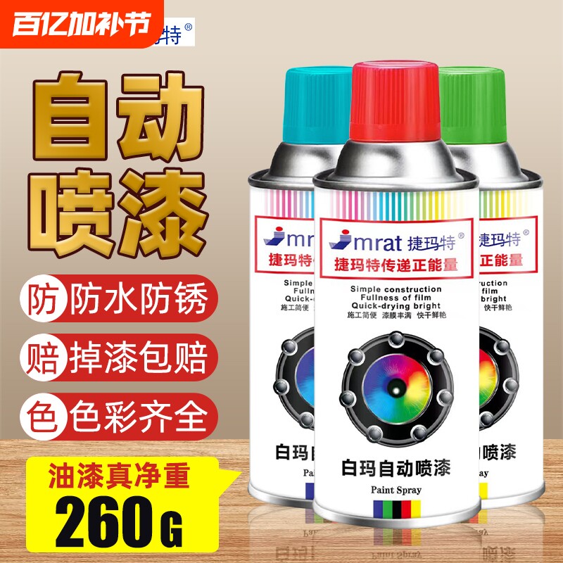 自喷漆自动手喷漆金属防锈漆白色银色汽车清漆油漆手摇光油哑光黑