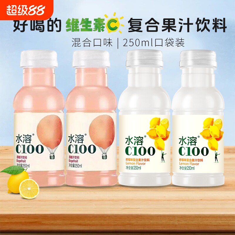 农夫山泉水溶C100柠檬味复合果汁饮料250ml整箱柠檬小瓶装好喝