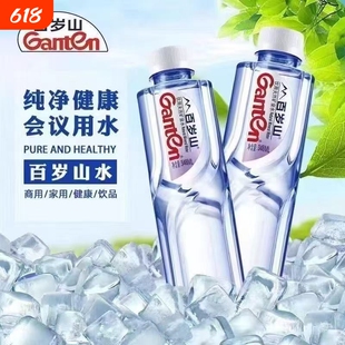 百岁山天然矿泉水348ml*6/12/24瓶便携小瓶装饮用纯净偏硅酸一瓶