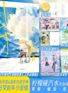 止于春柠檬碰汽水晋江天花板级别虐文与BE小说《敬山水》齐名BE美学必看文非常好哭的年少爱情江衍vs盛宴霜告白