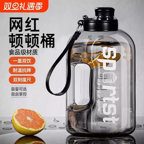 浦司吨吨桶大水壶|超8000次加购