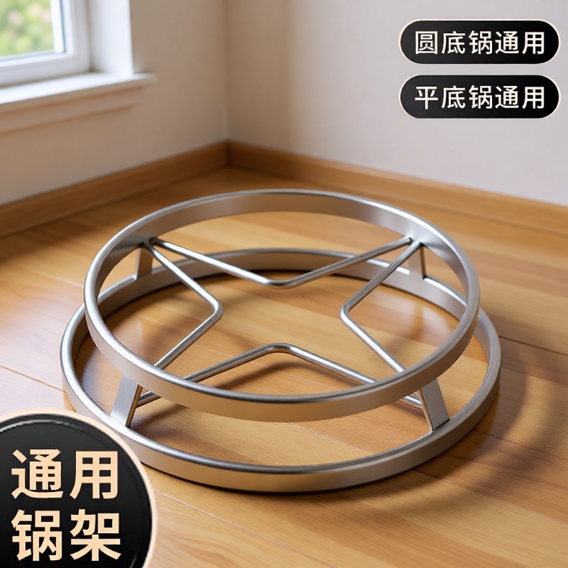 不锈钢锅架锅垫隔热家用厨房放锅