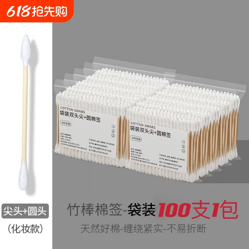 棉签掏耳朵双头清洁卸妆棉签家用耳勺不伤耳化妆棉棒美睫清洁棉签