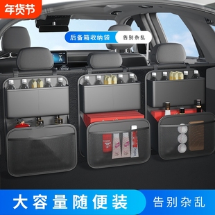 汽车后备箱收纳挂袋多功能收纳包SUV专用座椅组合置物袋车载用品