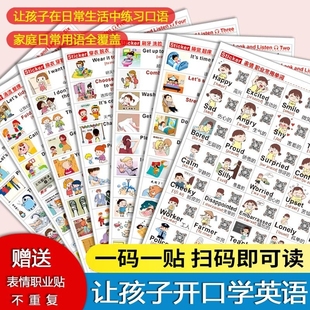 580贴少儿英语口语贴家庭情景英语日常场景贴纸单词儿童防水贴