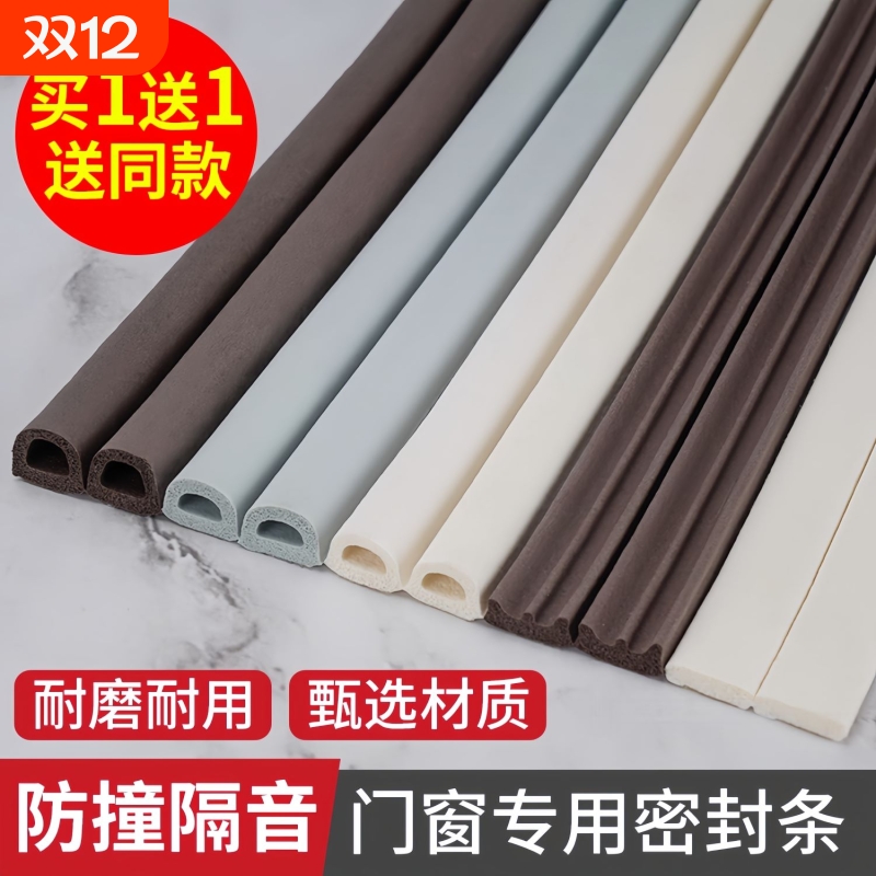 防盗门胶条门缝密封条门窗木门窗户防风卧室隔音防撞条进户门门框