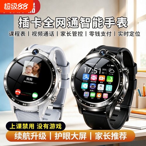 【新品】HUAWE儿童电话手表5Pro正品活力版多功能智能全网通可插卡防水定位小学初中高中青少年男女孩官网4
