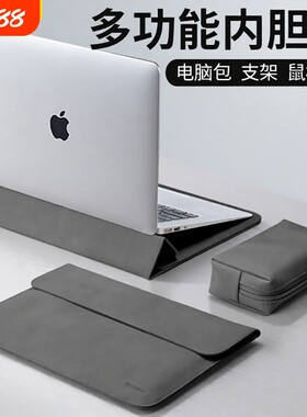 三档支架笔记本内胆包