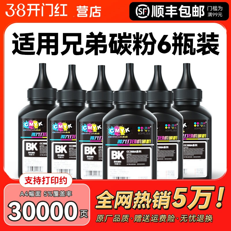 适用兄弟打印机墨粉碳粉 兄弟7080 7080d 7180dn 2140打印机dcp1608 mfc7360墨盒tn3435 1618w专用硒鼓粉CMYK