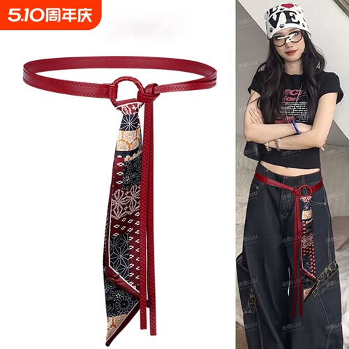 柳吴伟高级感配饰红色丝巾腰带配裙子收腰打结皮带女款牛仔裤装饰