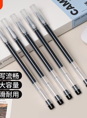 巨能写中性笔学生用大容量简约黑色水笔考试专用0.5mm针管头碳素笔黑笔红笔蓝笔一次性水性笔签字笔文具顺滑