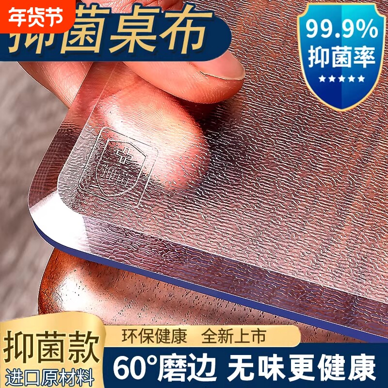 高端透明餐桌垫新款pvc桌布防水防油免洗软玻璃防烫茶几面保护垫