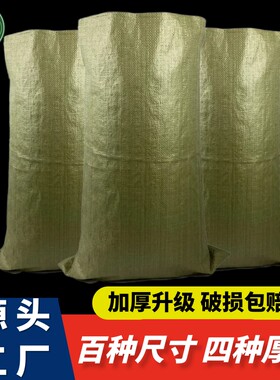 加厚编织袋麻袋袋大容量