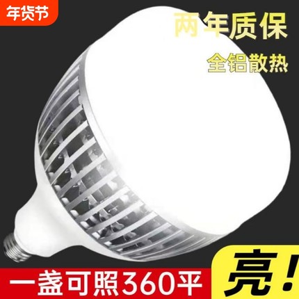 LED灯泡超亮家用E27螺口节能灯大功率厂房车间仓库照明工程球泡灯