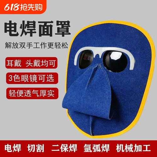 电焊防护罩面罩全脸轻便