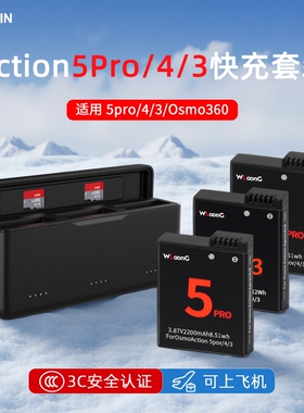 泰迅适用DJI大疆Action5pro/4/3电池充电仓Action6电池充电盒套装充电管家Osmo360运动相机收纳仓配件