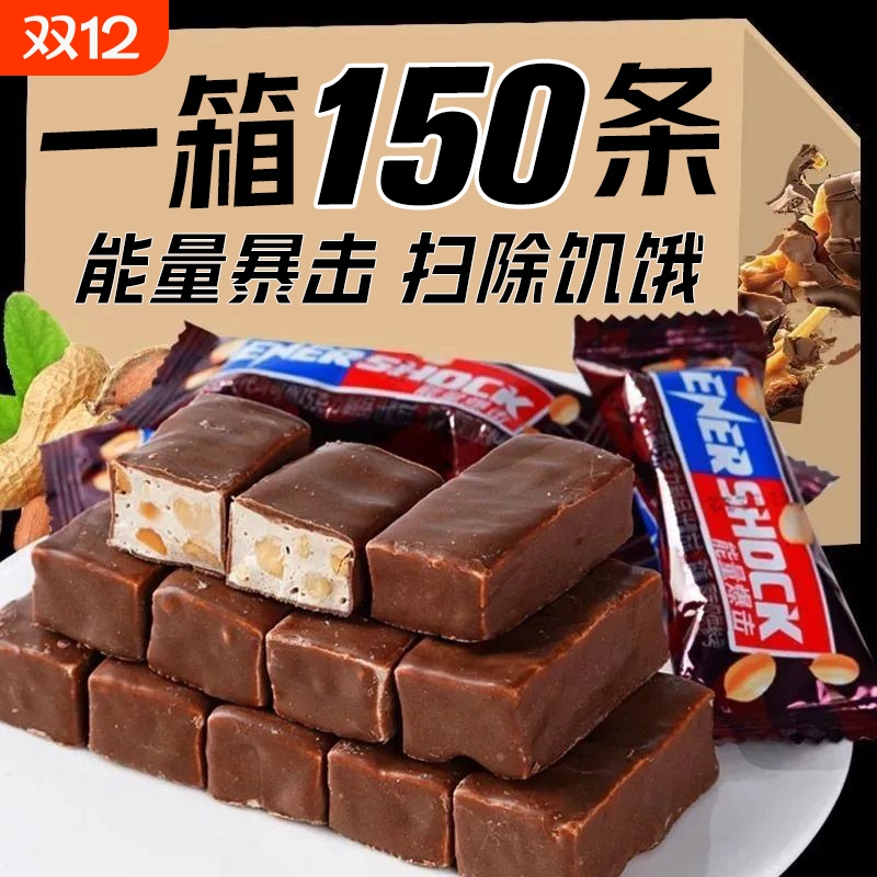 花生夹心巧克力架能量坚果棒充饥士力零食喜糖果抗饿充饥小吃