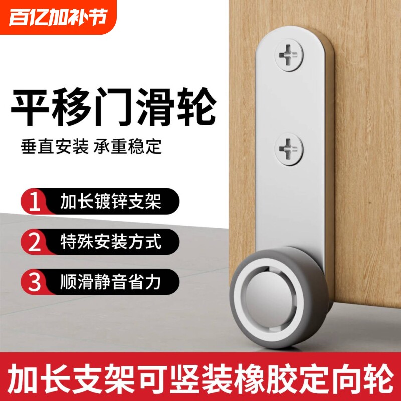 移门侧装抽屉滑轮超薄隐藏式滚轮脚轮橡胶定向轮静音轮子承重平移