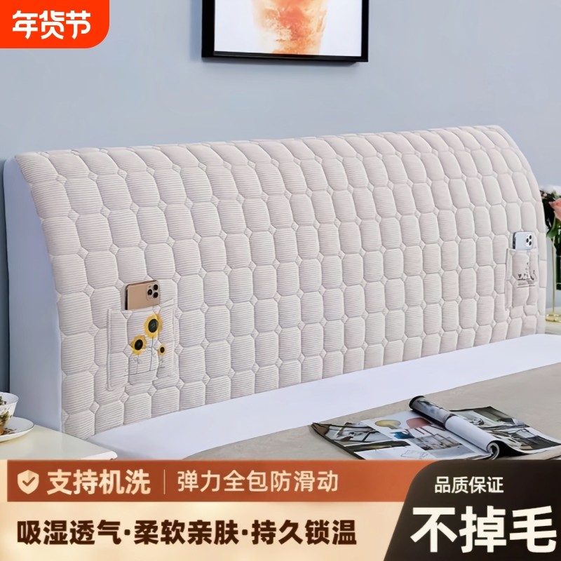 床头套罩2025新款床头罩床头套软包靠背套加厚防尘罩通用木头全包,居家布艺,床头罩,淘宝优惠券,粉丝福利购,淘宝优惠卷