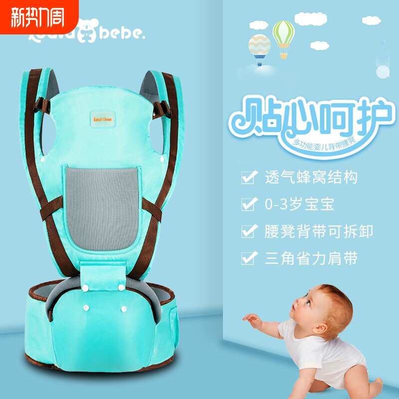 婴儿背带 四季款透气多功能母婴用品双肩腰凳抱袋