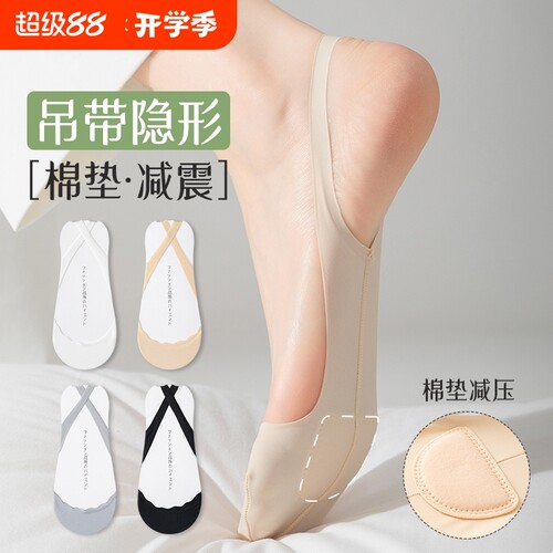 女士夏季薄款不漏边吊带隐形船袜