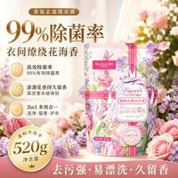 【天降到手1.01元】多款洗衣用品任选