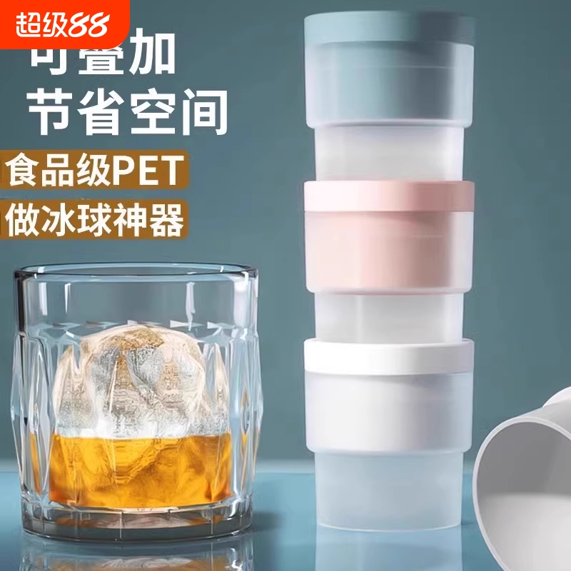 食品级大冰球模具制冰神器威士忌家用大号硅胶圆形冻冰格冰块球速