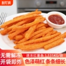 凯达红薯条油炸冷冻半成品1.135kg薯条薯角薯格薯饼商用速冻带皮