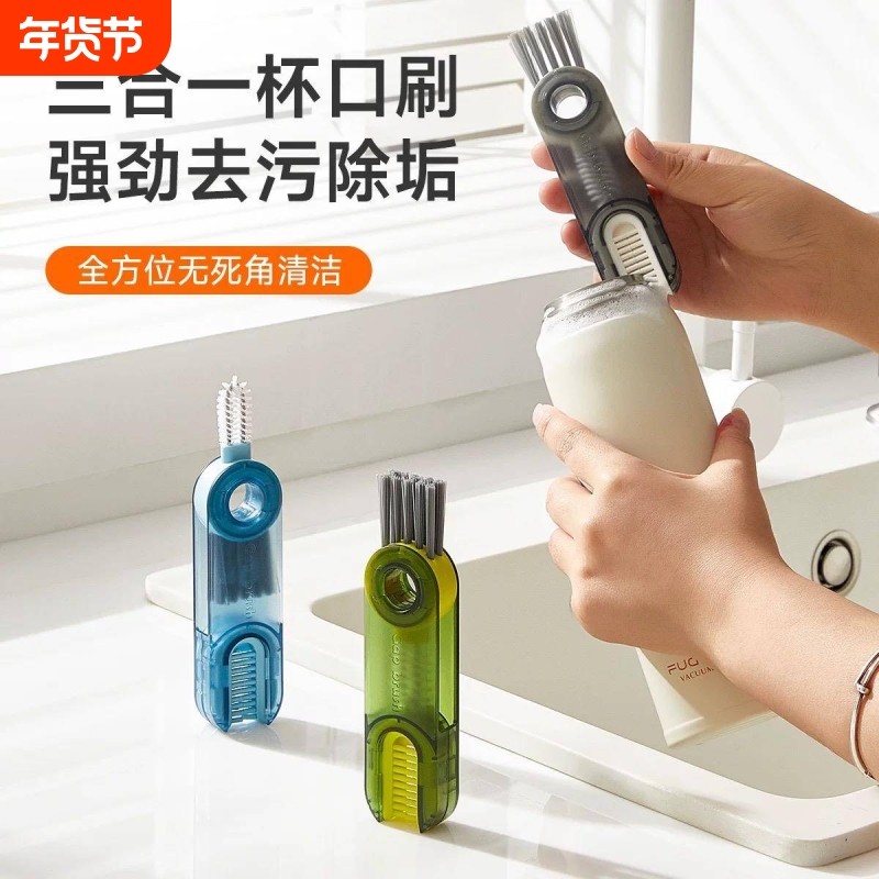 三合一杯盖刷多功能便携式奶瓶刷保温水杯清洁刷口刷水杯清洗神器,家庭/个人清洁工具,厨房用刷,淘宝优惠券,粉丝福利购,淘宝优惠卷