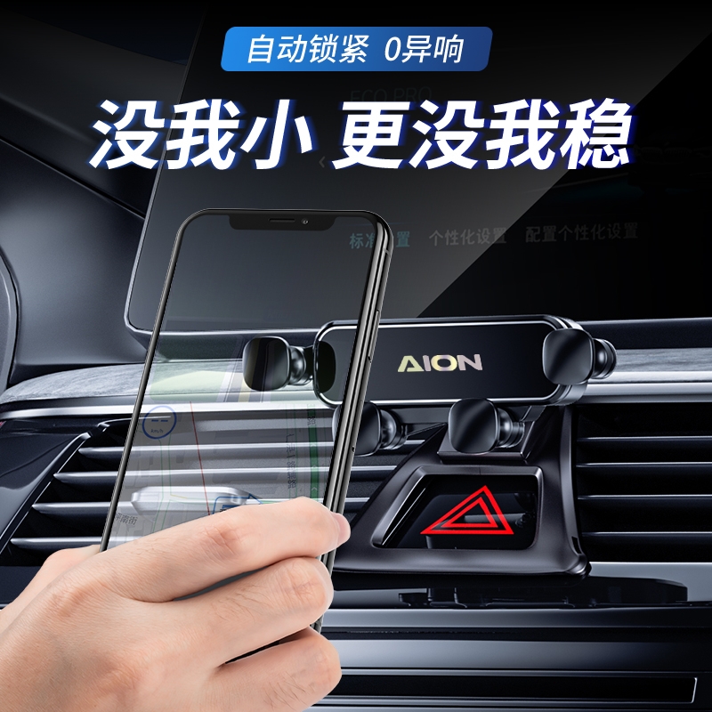 广汽传祺V埃安Y/S魅580/SPLUS/专用汽车载手机支架配件用品LX改装