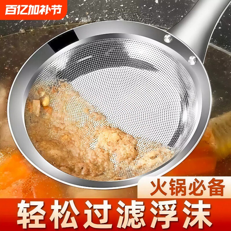 不锈钢撇沫勺过滤网筛火锅打沫网漏家用厨房大号撇油肉打肉沫漏勺