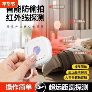 摄像头探测仪红外线智能器酒店防窥神器防偷拍监控检测扫描感应