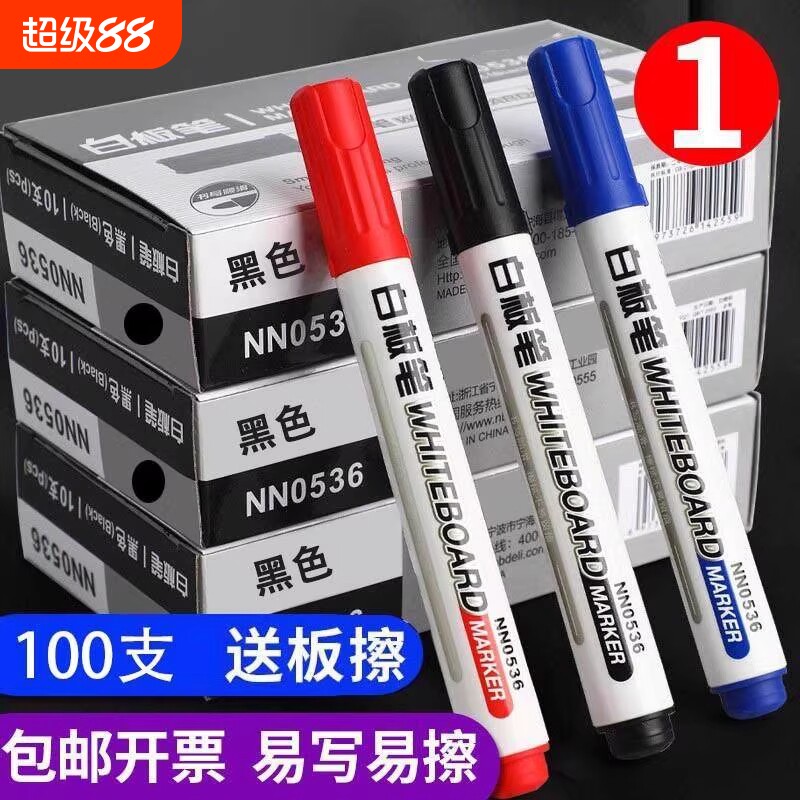 可擦白板笔马克笔水性记号笔教师专用儿童教学黑板笔画板写字板黑色大头笔墨水笔家用红色水性笔易擦大容量图片