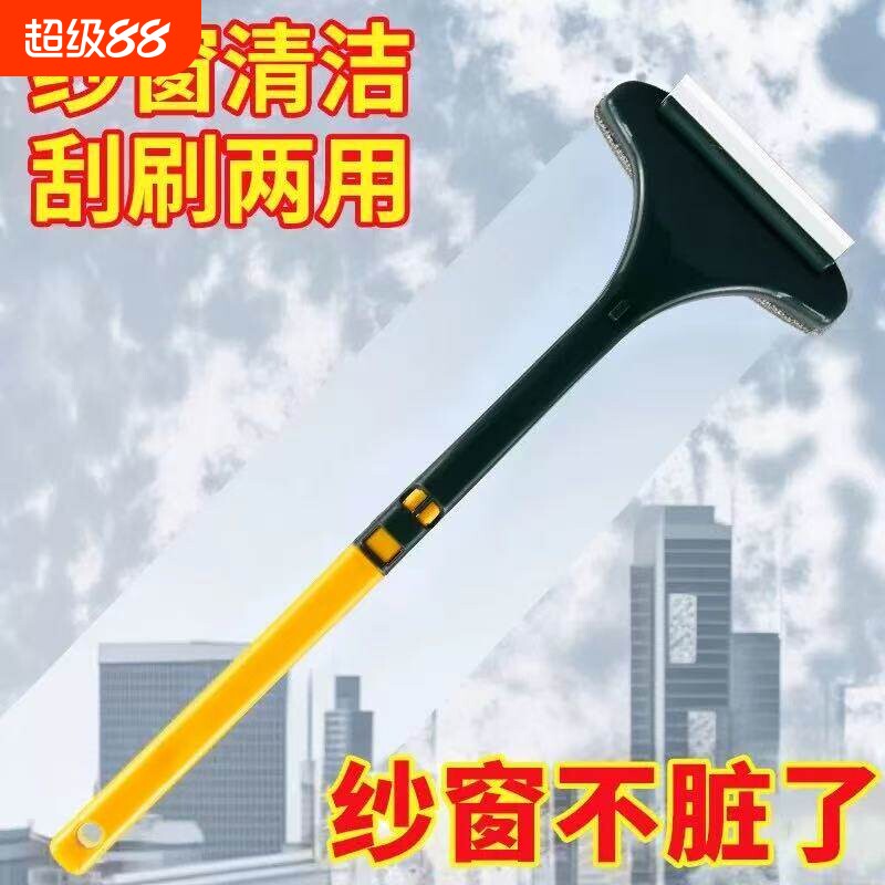纱窗刷清洁神器家用擦玻璃工具免拆洗沙窗清洗双面刷子窗户除尘