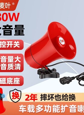 100分贝12V/90V蓝牙扩音器