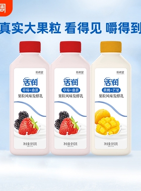 新希望活润大桶酸奶910g*3桶风味发酵乳草莓桑葚黄桃芒果果粒酸奶