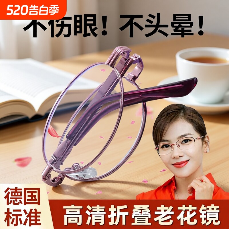 老花镜女款防蓝光折叠便携时尚超轻高清远近两用老人老光眼镜品牌