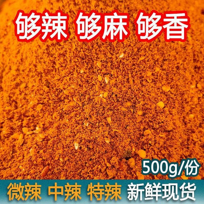 贵州辣椒面蘸料干碟辣椒面烧烤烤肉烧烤调料撒料辣椒粉干碟蘸料,粮油调味/速食/干货/烘焙,辣椒粉料/蘸料,淘宝优惠券,粉丝福利购,淘宝优惠卷