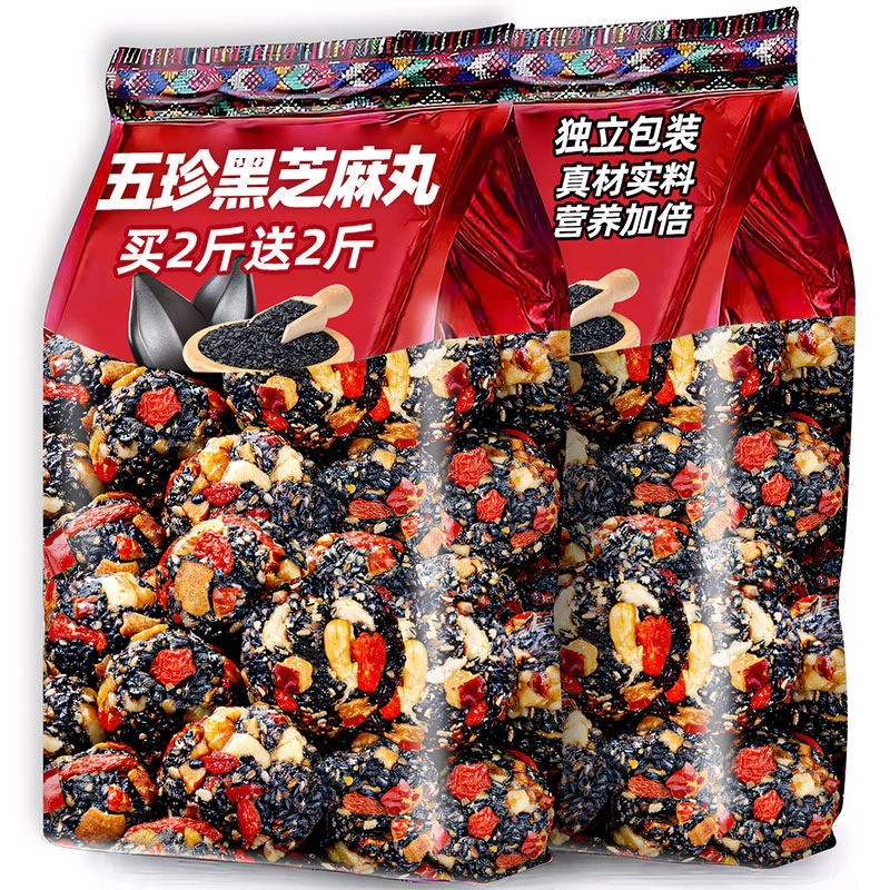 黑芝麻丸球红枣桑葚核桃枸杞糕无添蔗糖熬夜加班孕妇休闲优质零食