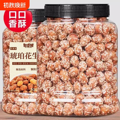 琥珀花生米精品罐装熟味零食下酒菜蜂蜜多味香酥坚果袋装香酥脆