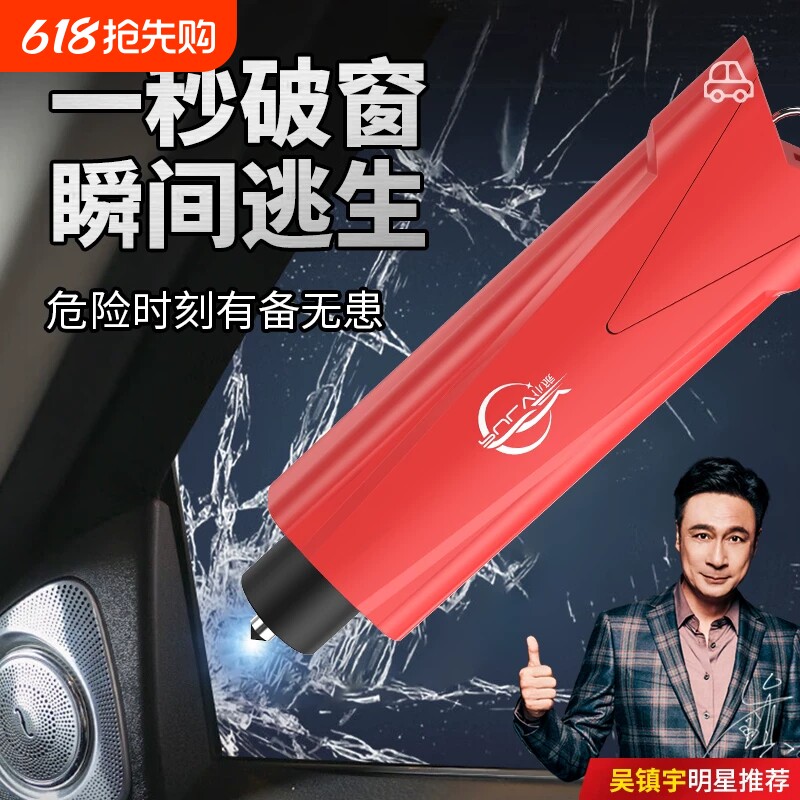 德国汽车安全锤破窗神器带割刀车载碎玻璃逃生神器消防应急救生锤