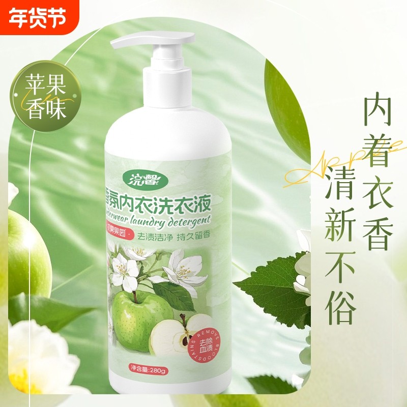 内衣专用洗衣去异味消毒除螨干洗去黄家用污渍清洗剂去血渍