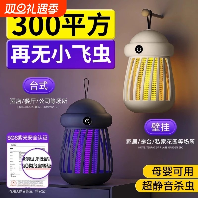 室内去除小飞虫克星非无毒厕所卫生间驱虫家用灭杀神器杀虫剂灭蚊