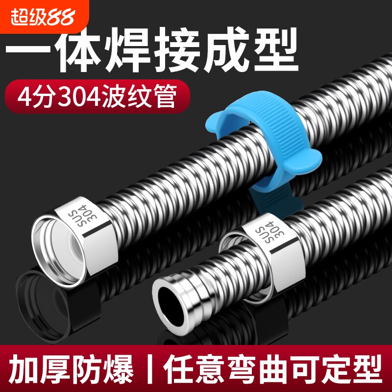 加厚4分软管波纹管304不锈钢热水器马桶进出水管冷热高压防爆金属