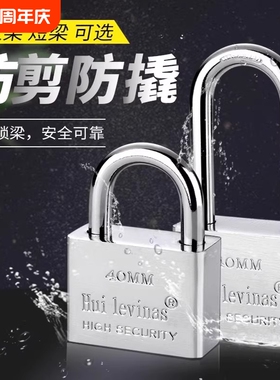 挂锁通开锁防盗锁防水防锈防撬锁具大门锁家用小锁头大全宿舍锁子