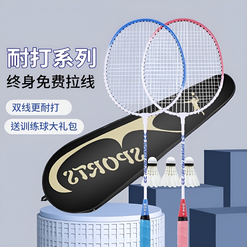 博卡升级羽毛球拍套装|千人回购图片