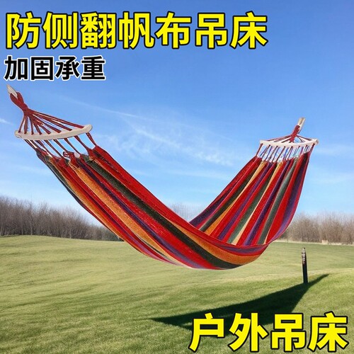 2026吊床户外成人加厚荡秋千防侧翻吊椅摇床庭院室内露营儿童防掉