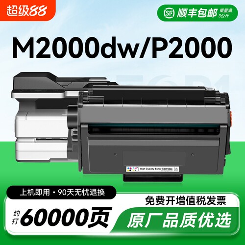 适用得力m2000dw硒鼓P2000硒鼓 得力t2易加粉粉盒m2000w m2000d激光打印机墨盒p2000d p2000dw/nw墨粉CMYK